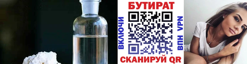БУТИРАТ вода  Суджа 