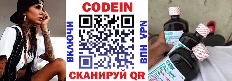 продажа наркотиков  Суджа  Codein Purple Drank 