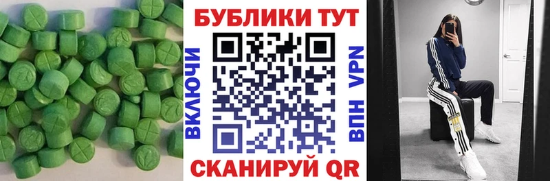 ЭКСТАЗИ таблы  Суджа 