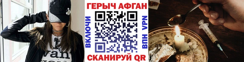 ГЕРОИН афганец  Суджа 
