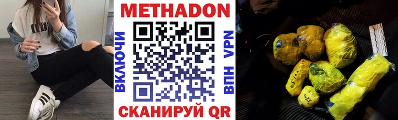 мега ссылка  Суджа  МЕТАДОН белоснежный 